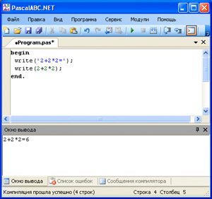 Контрольная работа по теме Написание программ на языке программирования Паскаль